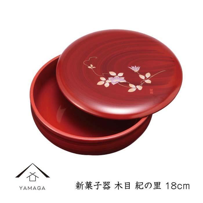 新菓子器 木目 紀の里 18cm【YG265】和歌山県那智勝浦町15000衣類・装飾品・工芸品その他 装飾品・工芸品