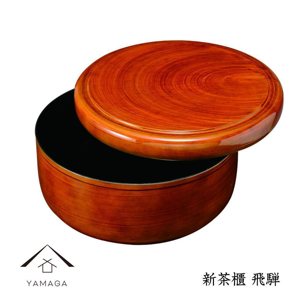 新茶櫃 飛騨 32cm【YG290】和歌山県那智勝浦町26000衣類・装飾品・工芸品その他 装飾品・工芸品