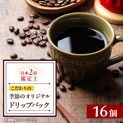 G߂̃IWihbvobN16Zbgy1583504zɌ쒬11000ER[q[Eg