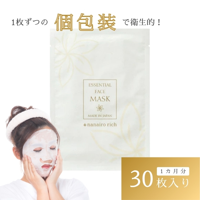 フェイスパック 30枚 個包装 国産 エッセンシャルフェイスマスク nanairo rich 山陽物産 ナナイロリッチ 乾燥肌 オールシーズン 保湿 プロテオグリカン|A49愛媛県伊予市6000雑貨・日用品化粧水