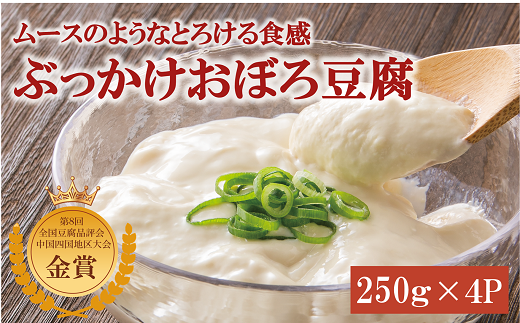 豆腐 高級 おぼろ豆腐 4食 三好食品 豆愛 愛媛 伊予市 愛媛県産大豆100% |  A67愛媛県伊予市8000鍋セット・総菜・加工食品その他 鍋セット・総菜・加工食品
