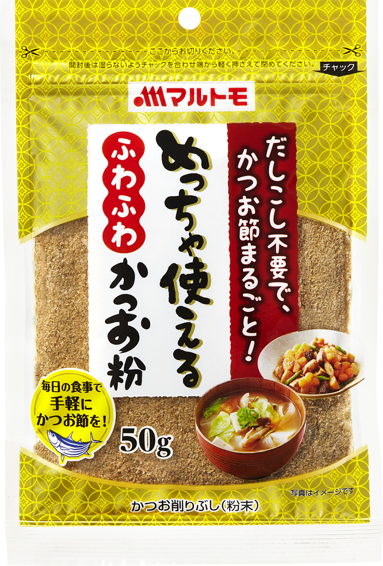 ふわふわかつお粉 かつお粉末 鰹粉 50g×10個 マルトモ だし 出汁 かつお 離乳食 炊きこみ 伊予市 |A83愛媛県伊予市8000調味料・油だし