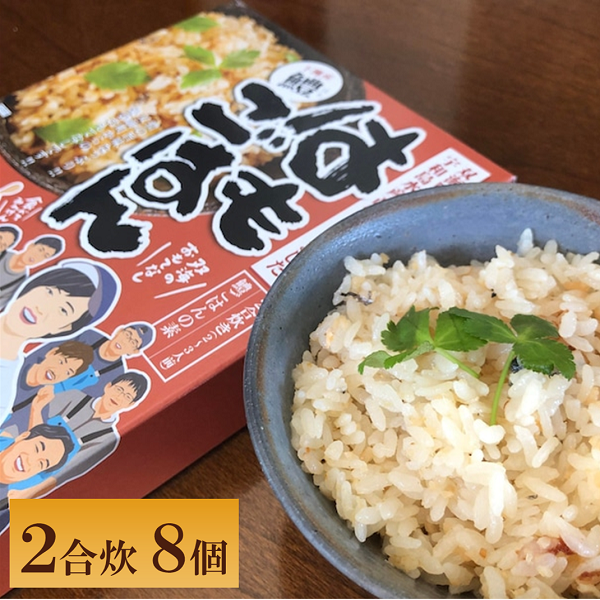 炊き込みご飯の素 はもごはんの素(2合炊き用・360g)×8パック 双海 下灘 レトルト |D34愛媛県伊予市35000鍋セット・総菜・加工食品総菜