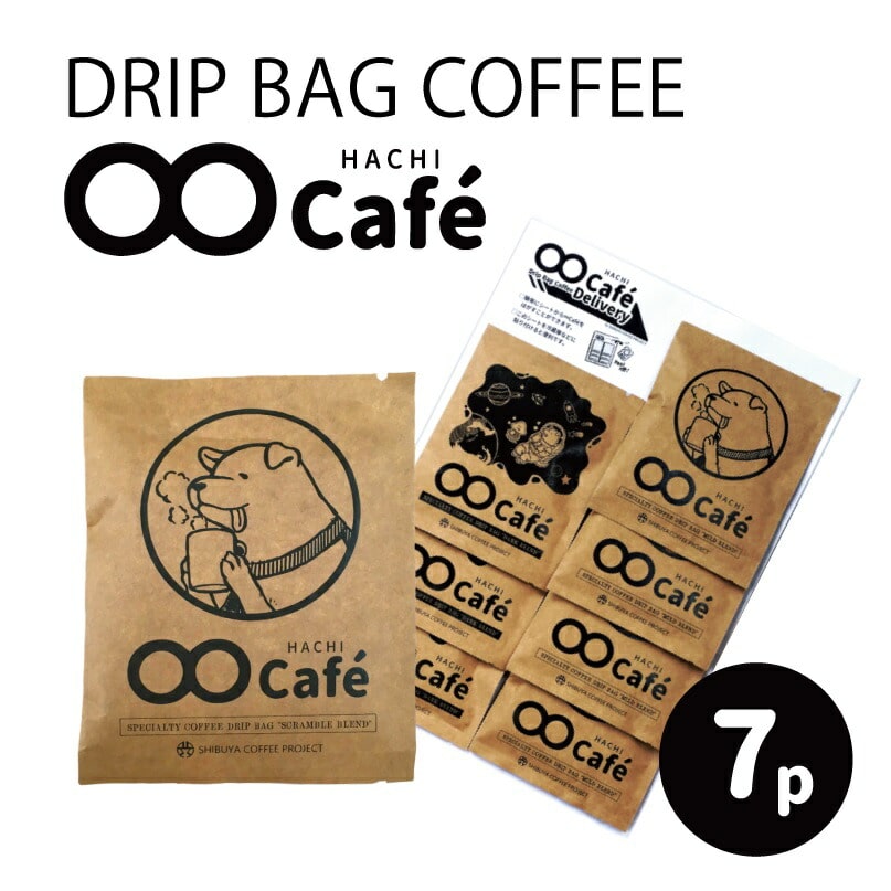 お試しドリップバッグコーヒー 7個 SHIBUYA COFFEE PROJECT【スペシャルティグレード】東京都渋谷区6000お茶・飲料コーヒー・紅茶
