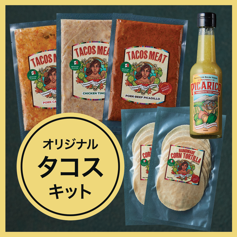 [Shibuya Mexican Casa De Sarasa]ƂŃ^RX낤Iu^RXLbgvsaJ20000ZbgE؁EHHȋ ZbgE؁EHHi