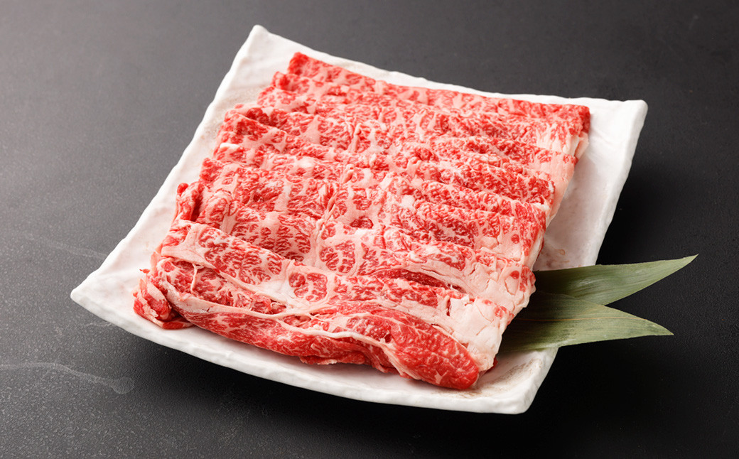 香春牛 肩ローススライス 約500g 【 焼きすき・すき焼き・しゃぶしゃぶ 】福岡県香春町17000肉牛肉