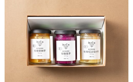 有機芋ジャムセット K015-003鹿児島県鹿児島市10000鍋セット・総菜・加工食品ジャム・はちみつ