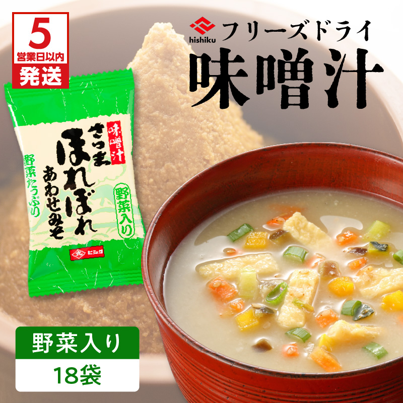 【5営業日以内に発送】ヒシク藤安醸造 FD野菜入り K026-009鹿児島県鹿児島市10000鍋セット・総菜・加工食品