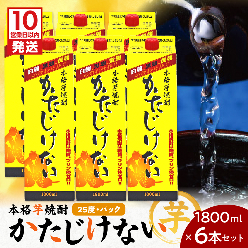 最終値下げ 約4.7kg 鹿の角 １０本セット 10営業日以内に発送】かたじけない パック 1800ml 6本セット