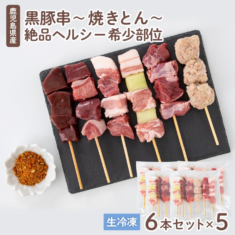 黒豚 ふるさと納税 枕崎市 定期便3回配送 黒毛和牛・黒豚&うなぎ 訊ねる