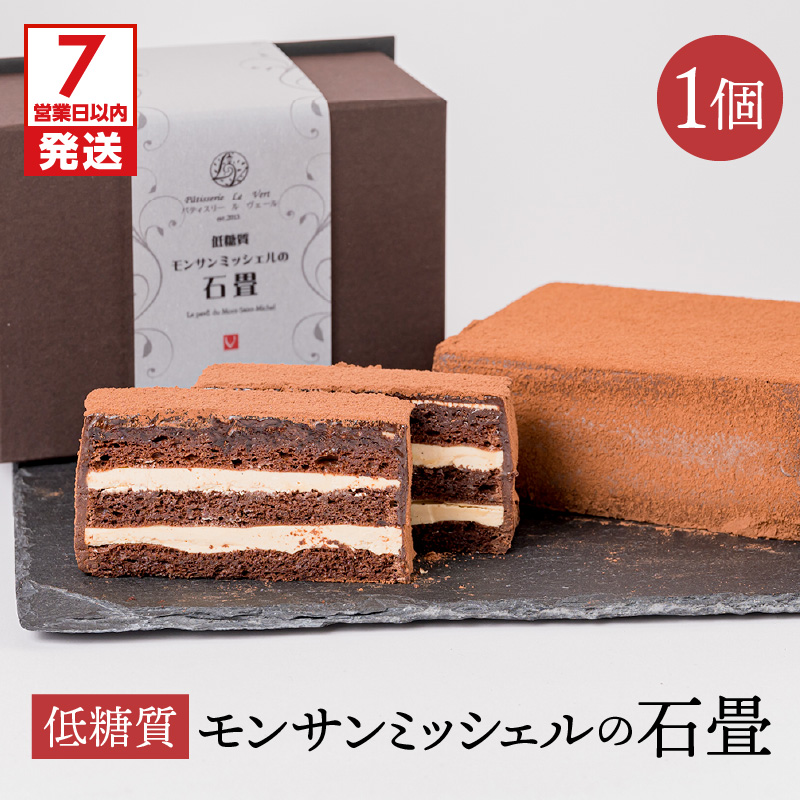 【7営業日以内に発送】低糖質モンサンミッシェルの石畳 K145-003鹿児島県鹿児島市12000卵・乳製品その他卵・乳製品