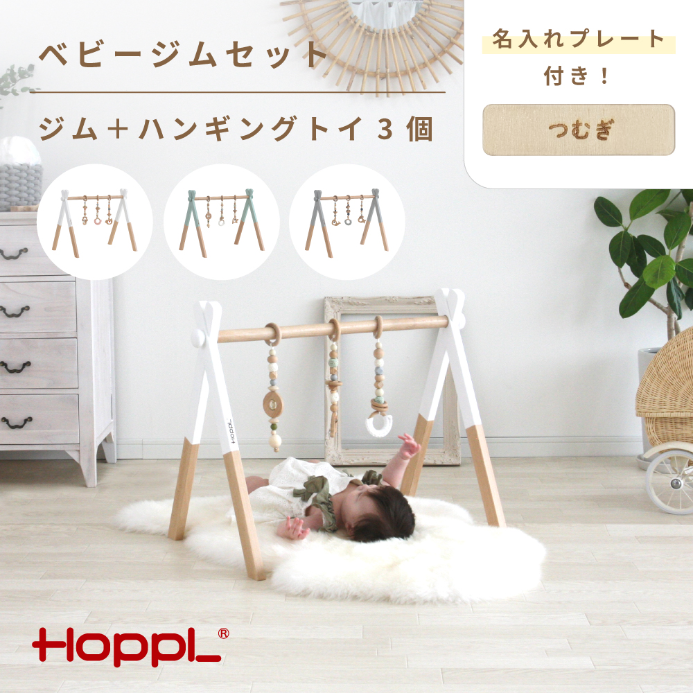 No.151-02 ベビージムセット(ジム:ホワイト/ハンギングトイ:グリーン) KWNBV120兵庫県川西市48000雑貨・日用品おもちゃ・ぬいぐるみ
