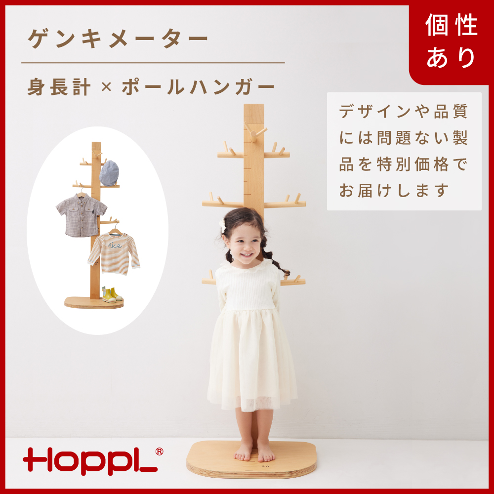 HOPPL【アウトレット】ゲンキメーターNA KWNBV314兵庫県川西市67000雑貨・日用品おもちゃ・ぬいぐるみ