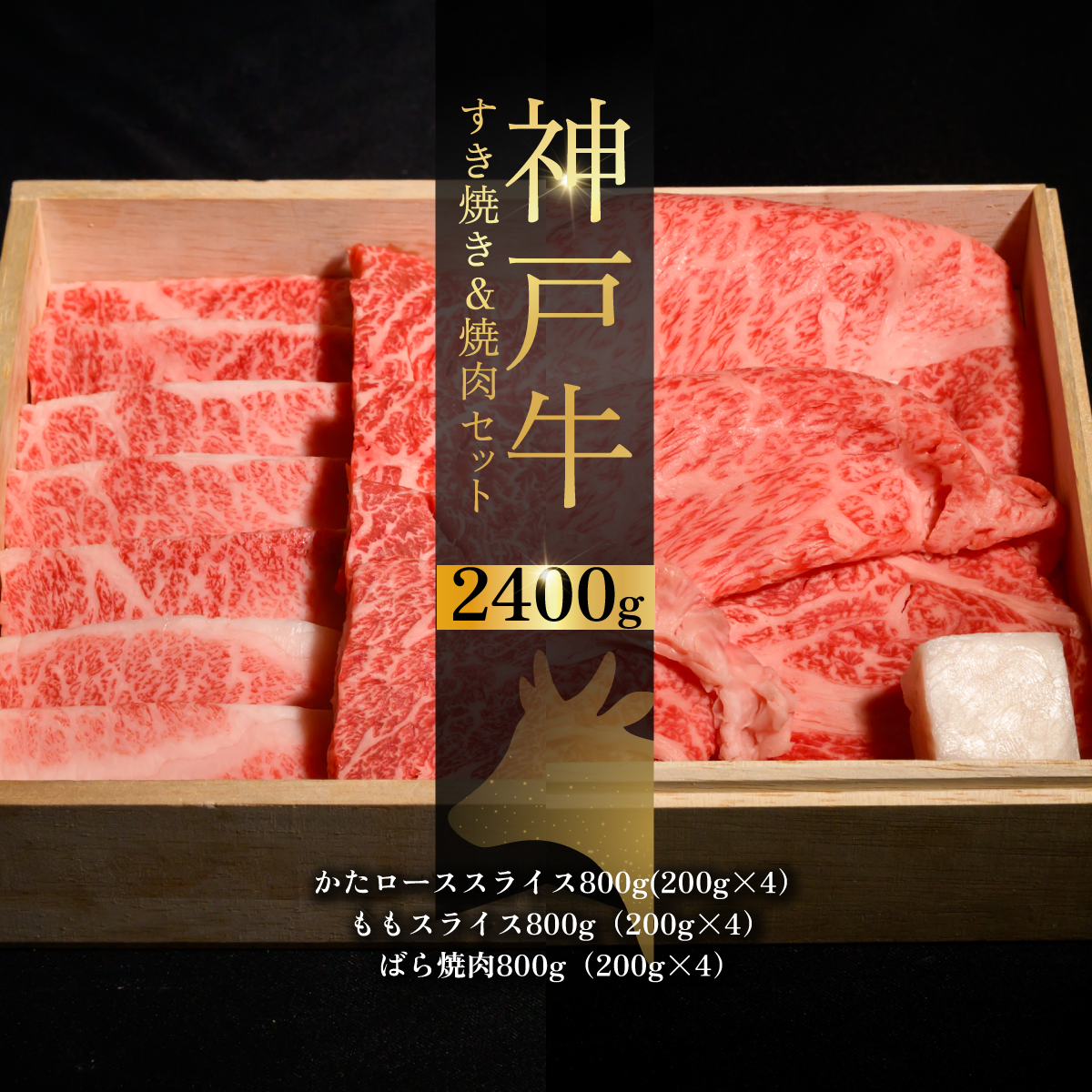 神戸牛すき焼き&焼肉セット ふるさと納税 牛肉 ブランド和牛 国産 和牛 神戸牛 神戸ビーフ すき焼き 焼肉 肩ロース もも ばら 兵庫県 神戸 川西 川西市 KWNCI009兵庫県川西市87000肉