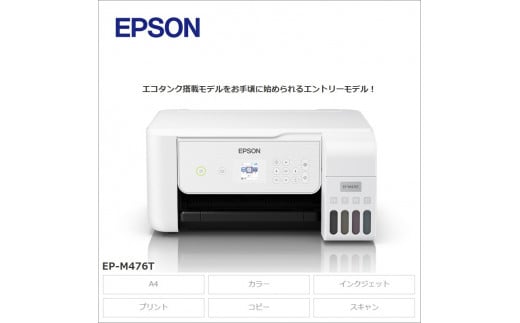 EPSON GR^Nڃf EP-M476T | Gv\ v^[ 쌧 Ks쌧Ks120000dip\REӋ@