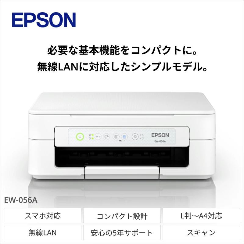 EPSON カラリオ EW-056A | エプソン プリンター 長野県 塩尻市長野県塩尻市40000電化製品パソコン・周辺機器