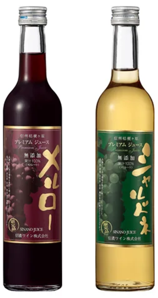 信濃ワイン プレミアムジュースセット【メルロー・シャルドネ】 | 果汁飲料 ぶどう メルロー シャルドネ長野県塩尻市18000お茶・飲料果汁・野菜飲料