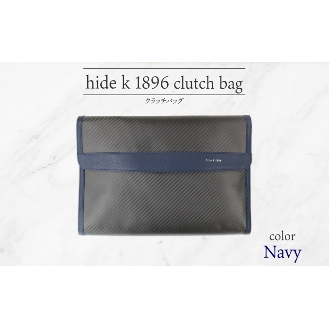 hide k 1896 ソフトカーボン クラッチバッグ【ネイビー】clutch bag  35cm×25cm×3.5cm メンズ セカンドバッグ サブバッグ  ゴートレザー 本革 長野県長野市 A4サイズ 12インチPC タブレット対応 小物 長