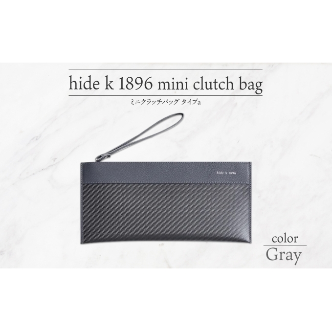 hide k 1896 ソフトカーボン ミニ クラッチバッグ タイプa【グレイ】mini clutch bag a 27cm×13cm×1cm メンズ セカンドバッグ サブバッグ ゴートレザー 本革 長野県長野市 プレゼント 実用的 小物 長野