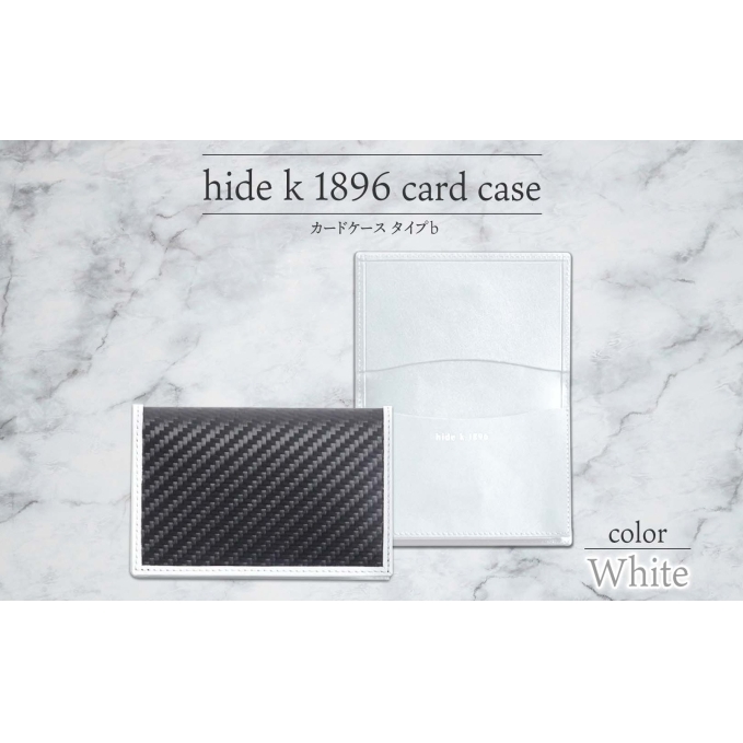 hide k 1896 ソフトカーボン カードケース タイプb【ホワイト】card case b 11.5cm×7.5cm×2cm メンズ 名刺入れ 名刺ケース めいし ビジネス カード入れ カウレザー 本革 春日秀之 長野県長野市 小物 長