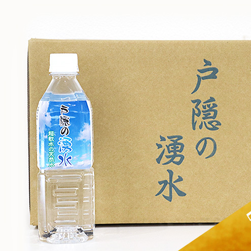 定期便6回 戸隠の湧き水(500ml×24本入り)  6ヶ月連続お届け 飲料類 ミネラルウォーター 天然水 パワースポット 軟水 北アルプス 炭酸水素イオン長野県長野市79000酒・アルコール