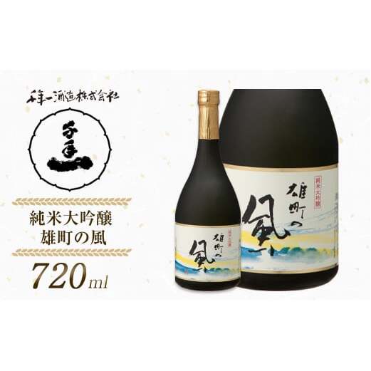 yWH N𑢁z đ Y̕ 720ml@[{ ]ɌWHs13000EAR[{