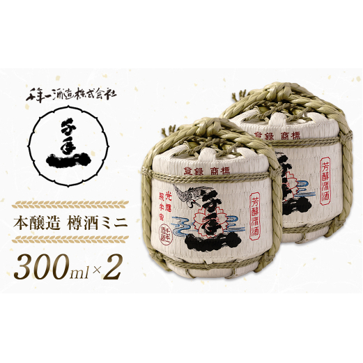 yWH N𑢁z { M~j 300ml×2@[{ ]ɌWHs13000EAR[{