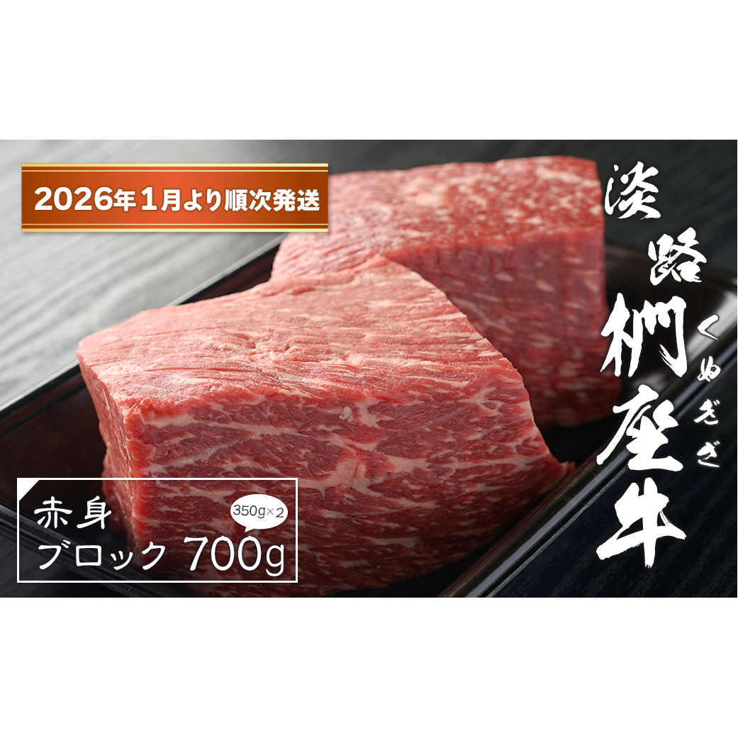 WH ԐgubN 700gi350×2jy2026N1菇z@[јa [Xgr[t ]ɌWHs20000