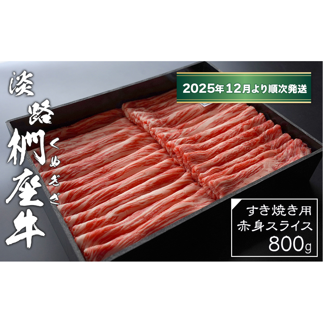 WH ĂpԐgXCX800gy2025N12菇z@@[јa ① ₫ ]ɌWHs20000ZbgE؁EHHiZbg