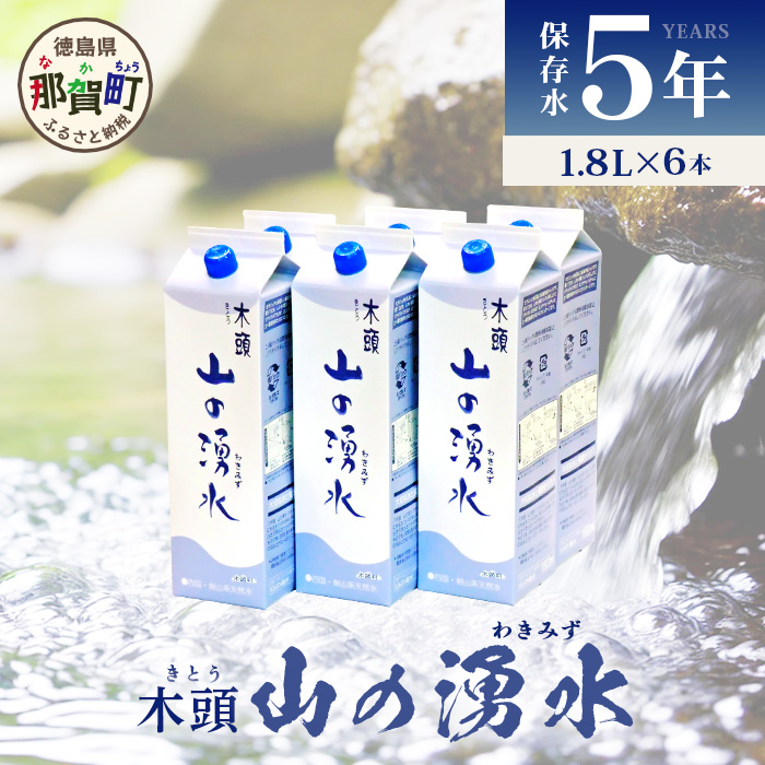 フワフワさま 湧命水・500ml✖️2 1箱☆ 賞味期限2026.6.