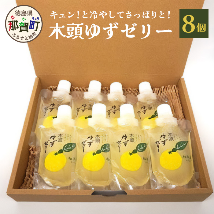 柚 商品紹介柑橘果汁