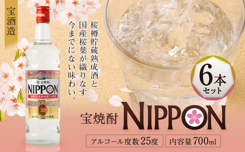 m𑢁nĒuNIPPONv25x 700ml 6{ZbgmFAɏoׂ܂B Ē bޏĒ {茧璬22000EAR[Ē