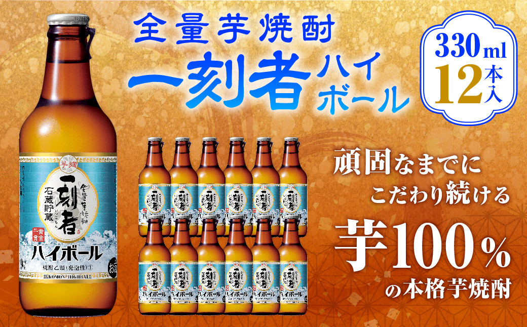 SʈĒuꍏ҃nC{[v330ml×12{ɏo v3.96L Ē    Ē AR[ Ē nC{[{茧璬15000EAR[Ē
