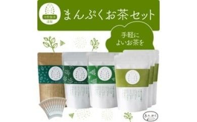 <まんぷく コフンノミドリお茶セット>翌月末迄に順次出荷宮崎県高鍋町19000お茶・飲料お茶