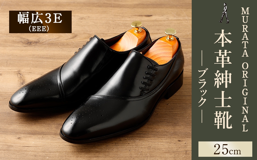 y25.0cmzMURATA ORIGINAL {vamC TChV[fUC 9210848 ubN CR̒ʒuTCh! rWlX JWA X͏i 24.5~27.0cm 1ɏo׋{茧璬39000