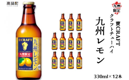 B CRAFT Ntg`[nC B 330ml×12{mFAɏoׂ܂B{茧璬15000EAR[̑ EAR[