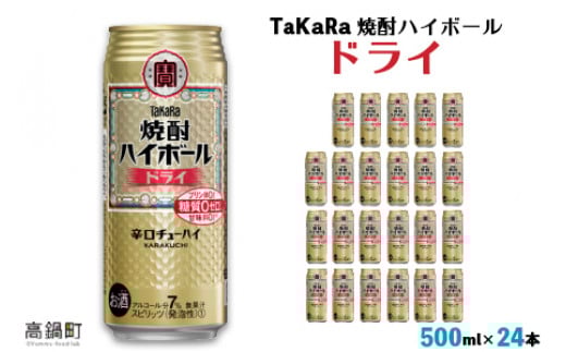 TaKaRa ĒnC{[ hC 500ml×24{ɏo׋{茧璬20000EAR[̑ EAR[