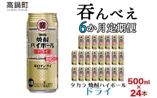ۂׂ 6ցi^J ĒnC{[ hC 500ml×24{j{ɑڂ𔭑i1E8͉{j{茧璬119000EAR[̑ EAR[