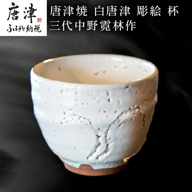 唐津焼 絵唐津筒香炉 唐津焼 絵唐津筒香炉 - メルカリ