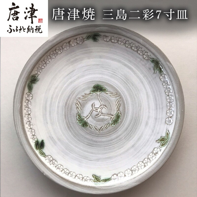 民平焼き           風景画装飾の陶器皿 約30cm     238番 大特価セール 民平焼き 風景画装飾の陶器皿 238番 約30cm 工芸品