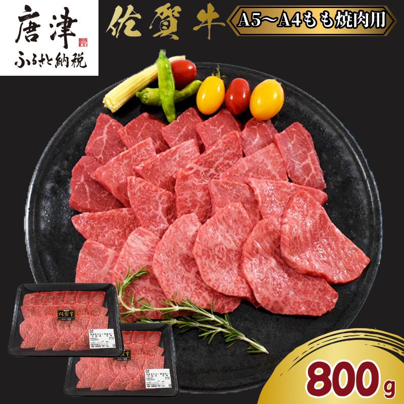 ꋍA5`A4Ԑĝ ēp 400g×2P(v800g) BBQēɍœKI o[xL[ MtgꌧÎs25000