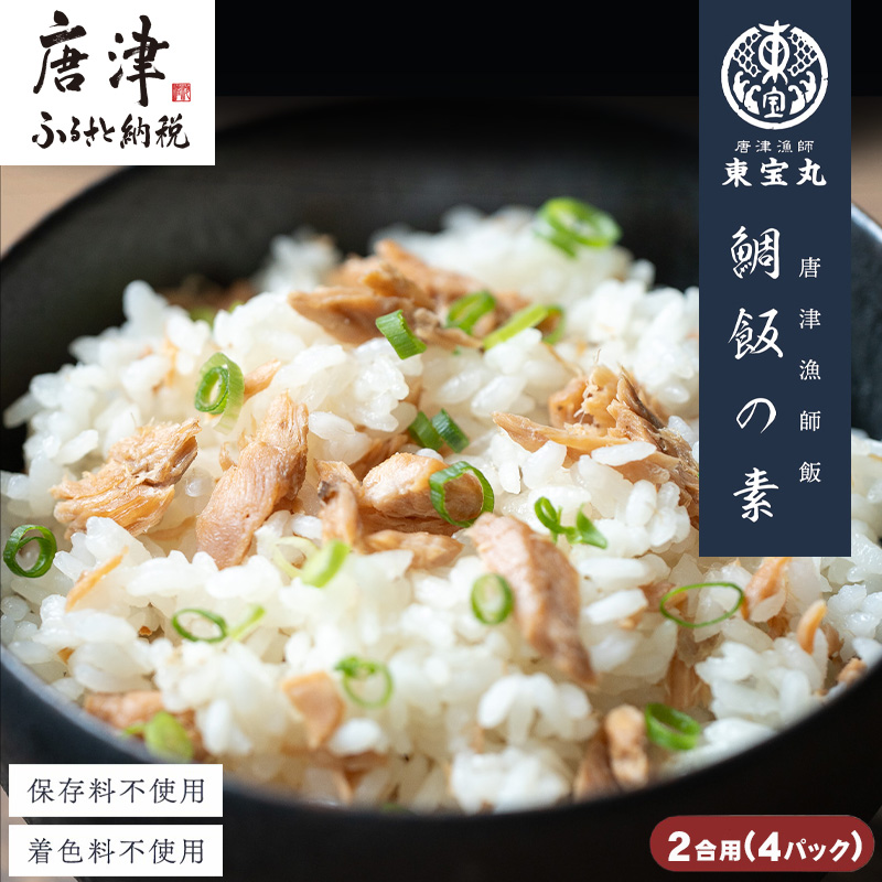 Ët т̑f 2p 115g×4pbN (v460g) ߂ ݂ ނ̊ȒPZbg VR^⍲ꌧÎs15000ECY