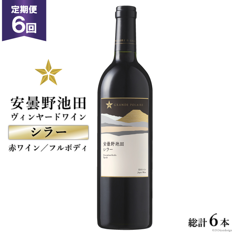 6  ԃC Tb| O|[ ܖrcB[huV[v750ml v6{ [rcn[uZ^[ 쌧 rc 48110610]  C t{fB Z Ïk  𒷖쌧