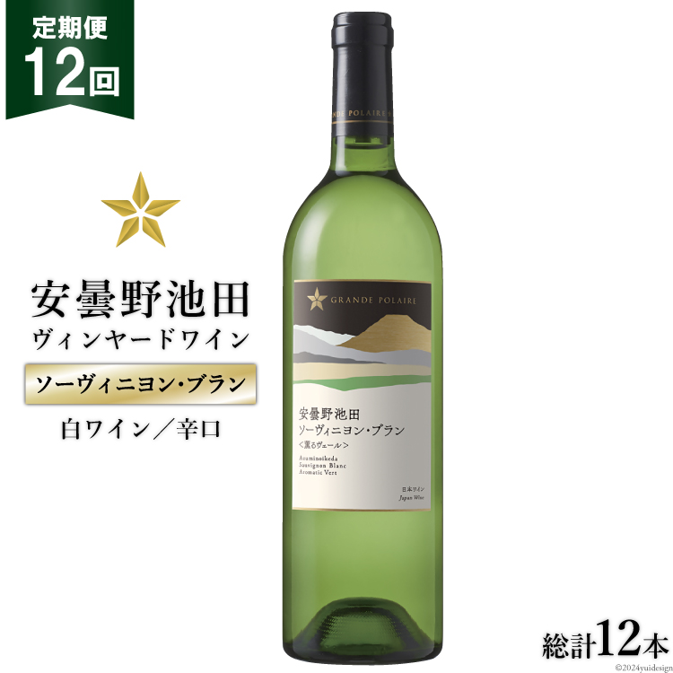12  C Tb| O|[ ܖrcB[hu\[BjEuv750ml v12{ [rcn[uZ^[ 쌧 rc 48110617]  C h  𒷖