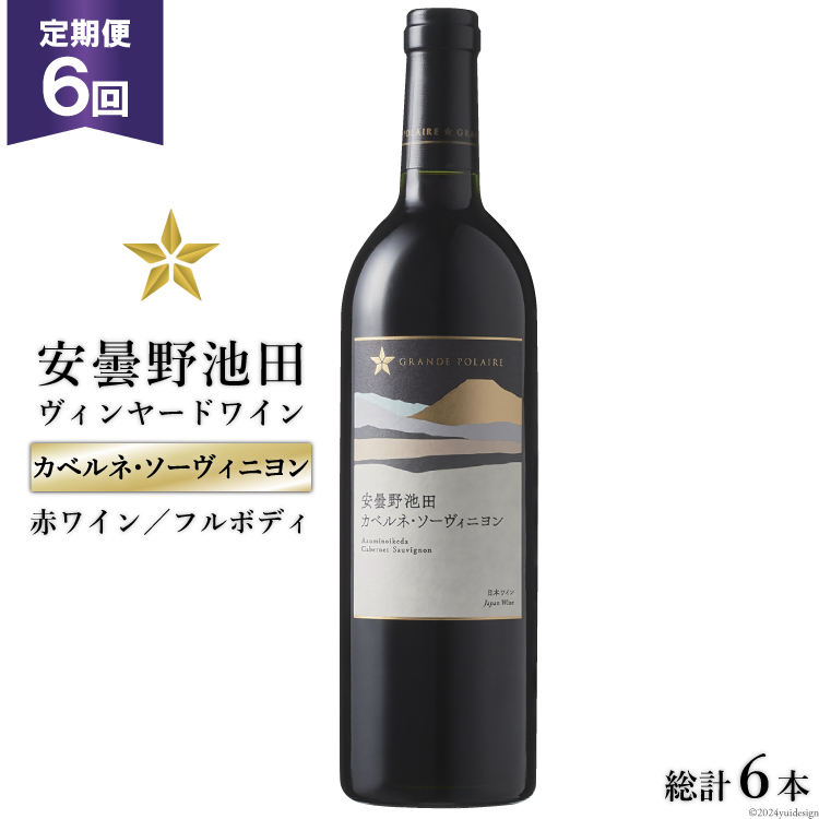 6  ԃC Tb| O|[ ܖrcB[huJxlE\[Bjv750ml v6{ [rcn[uZ^[ 쌧 rc 48110625]  C t{fB Z