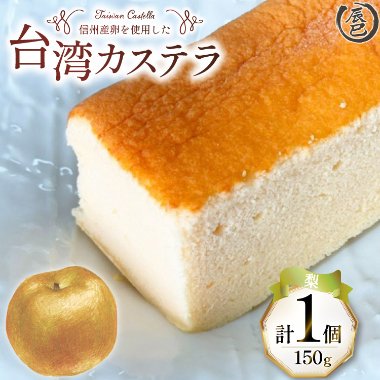 yӂӂzpJXe  150g 1 [ВC 쌧 rc 48110643] p XC[c fU[g AWAXC[c  JXe쌧rc5000َqEXC[cP[LEJXe