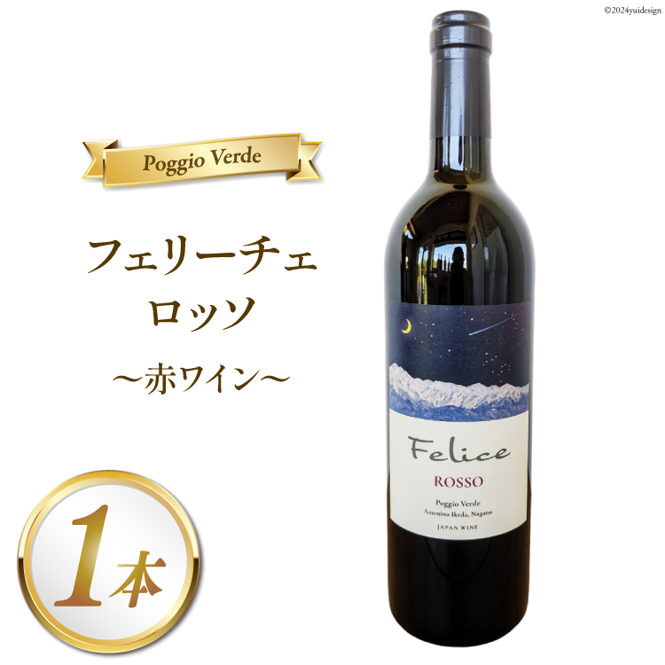  C tF[`F b\ 750ml 1{ [Poggio Verdei|bW Ffj 쌧 rc 48110666] ԃC 킢 YԂǂgp   AR[쌧rc16000EAR[C