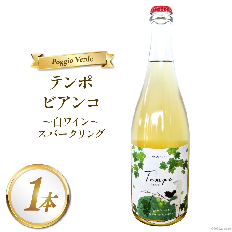  C e| rAR 750ml [Poggio Verdei|bW Ffj 쌧 rc 48110668] C 킢 Xp[NO YԂǂgp   AR[쌧rc13000EAR[