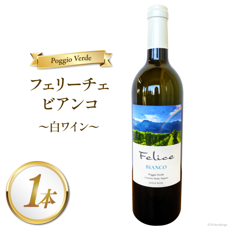  C tF[`F rAR 750ml [Poggio Verdei|bW Ffj 쌧 rc 48110669] C 킢 YԂǂgp   AR[쌧rc15000EAR[C