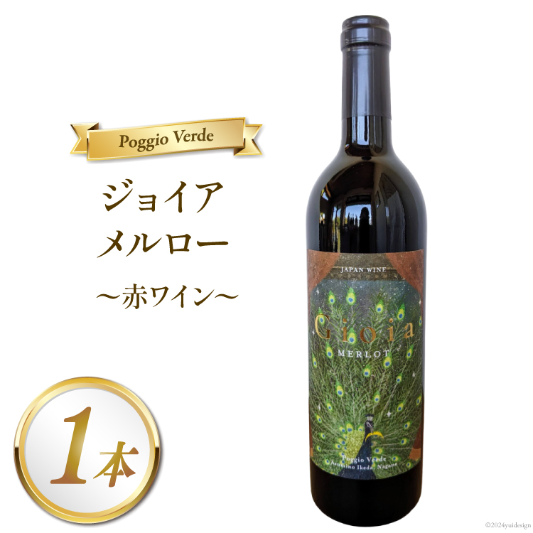  C WCA [ 750ml [Poggio Verdei|bW Ffj 쌧 rc 48110670] ԃC 킢 YԂǂgp   AR[쌧rc17000EAR[C